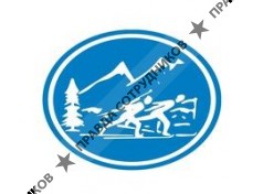 Федерация лыжных гонок и биатлона 