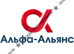 Альфа-Альянс 