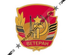 АНО Издание Ветеран Башкортостана 