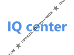 АйКью Центр 