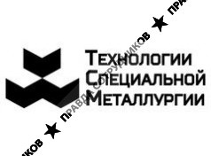 НТЦ Технологии Специальной Металлургии 