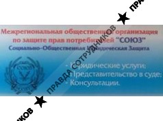 МООЗПП СОЮЗ 