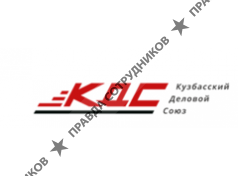 Кузбасский деловой союз 