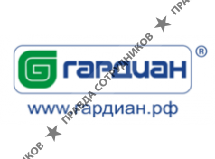 Гардиан 