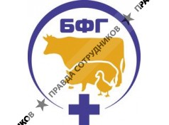 БиоФармГарант 