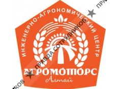 Агромоторс Алтай 