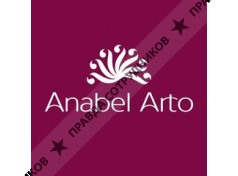Анабель Арто Север 