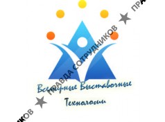 Всемирные Выставочные Технологии 