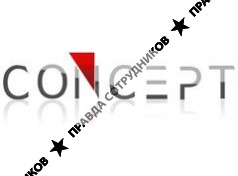 Концепт 