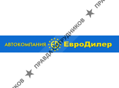 Автокомпания Евродилер