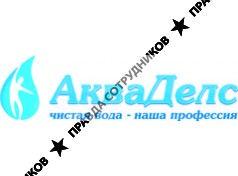 АкваДелс (ИП Кузякова Е.В.) 