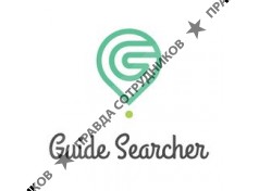 Гайдсёрчер 