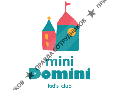 Мини Домини 