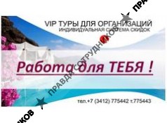 Актеон-Ижевск 