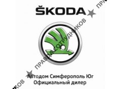 Автодом Симферополь Юг 