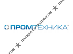 Промтехника-Приволжье 