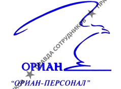 Ориан-персонал