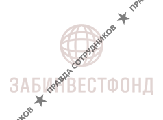 ЗабИнвестФонд МФО 