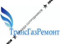 НПП ТРАНСГАЗРЕМОНТ 