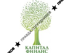 Капитал Финанс 