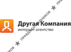 Другая Компания, интернет-агентство 