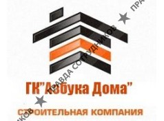 Азбука Дома 