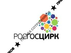 Питомник экзотических животных» филиал ФКП «Российской государственной цирковой компании