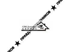 Спб ДомофонСервис 