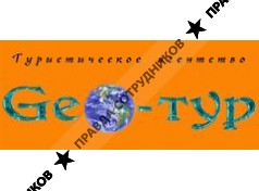 Гео-тур 