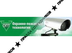 СПУ ОПТ 