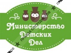 Министерство Детских Дел 