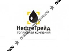 Топливная компания Нефтетрейд 
