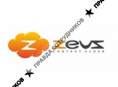 Зевс-Контакт 