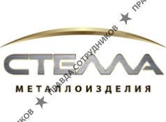 Стелла 