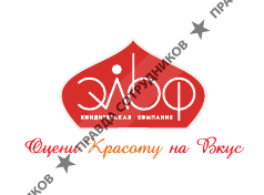 Кондитерская компания Эльф 
