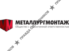 ПМП Металлургмонтаж 