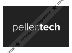 Peller.tech 