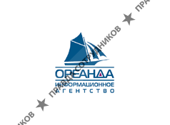 ИА ОРЕАНДА 