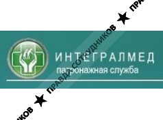 ИНТЕГРАЛМЕД 