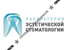 Лаборатория эстетической стоматологии 