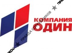 Один-Инжиниринг 