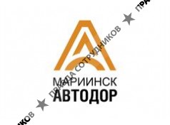Мариинскавтодор 