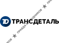 Трансдеталь 