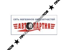 Сунцов А.Г. 