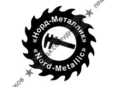 Норд-Металлик 