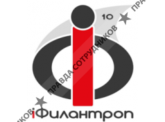 Я Филантроп 