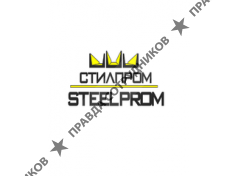 СТИЛПРОМ 