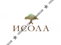 Исола 