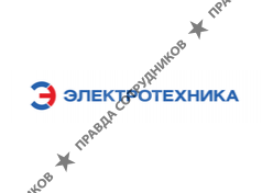 Электротехника 