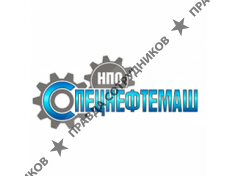 НПО СпецНефтеМаш 